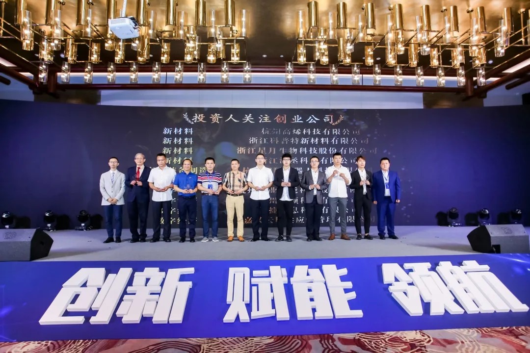 中国科创新锐企业榜颁奖典礼