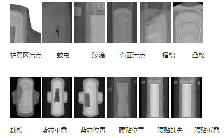 卫生用品表面缺陷检测