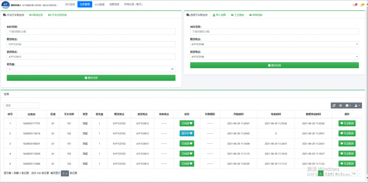 三向堆垛车wms系统界面