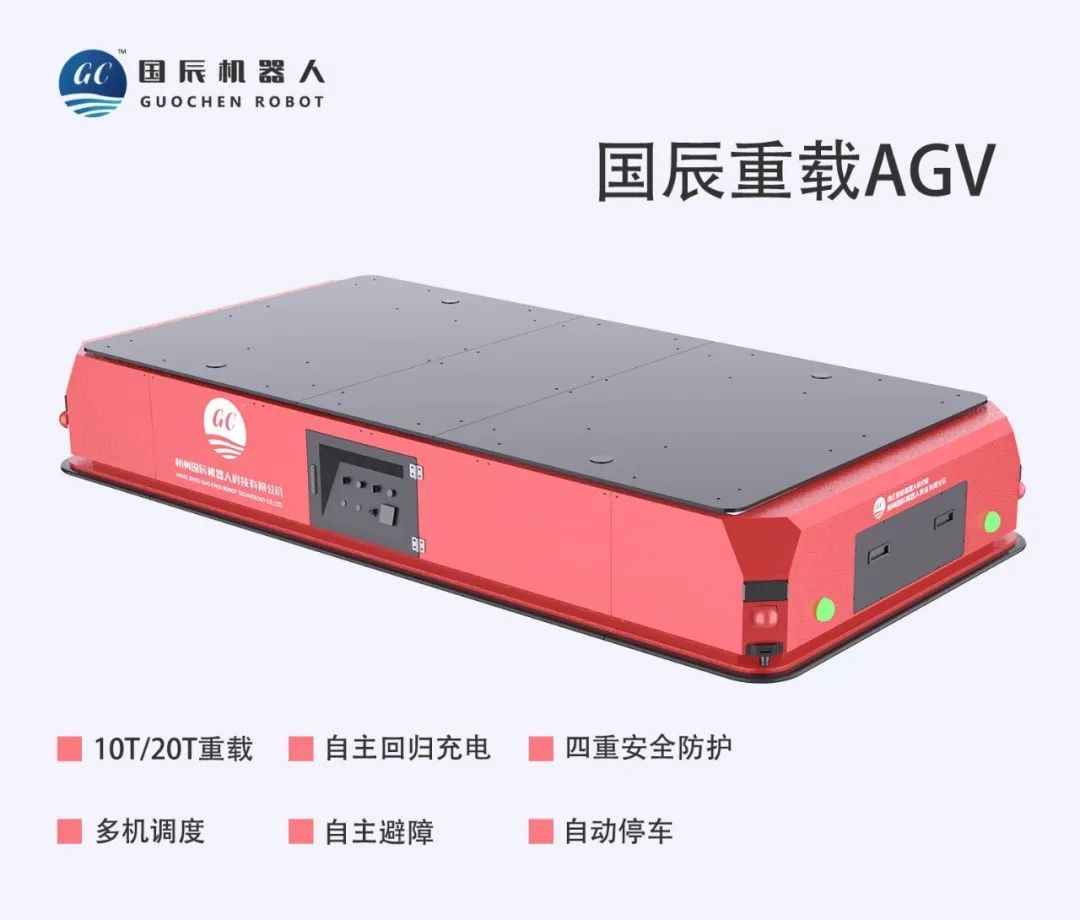 重载agv